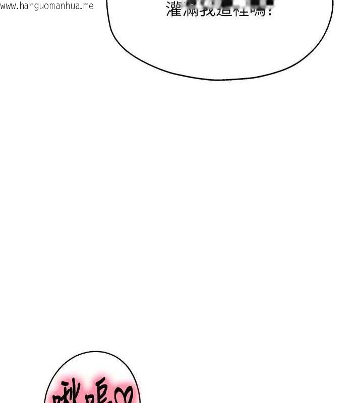 韩国漫画洞洞杂货店韩漫_洞洞杂货店-第119话-母牛极品清枪趴在线免费阅读-韩国漫画-第79张图片