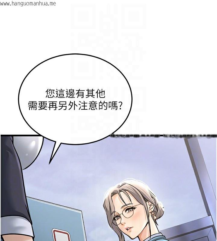 韩国漫画公务员的桃色副业韩漫_公务员的桃色副业-第4话-忍不住在台上高潮在线免费阅读-韩国漫画-第80张图片