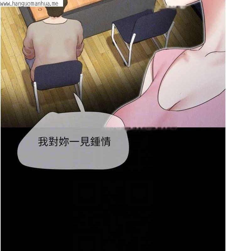 韩国漫画韶恩韩漫_韶恩-第39话-都是仲勋哥的错…!在线免费阅读-韩国漫画-第36张图片