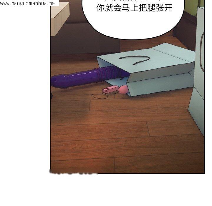 韩国漫画请把女儿交给我/老大!-请把女儿交给我!韩漫_请把女儿交给我/老大!-请把女儿交给我!-第65话在线免费阅读-韩国漫画-第34张图片