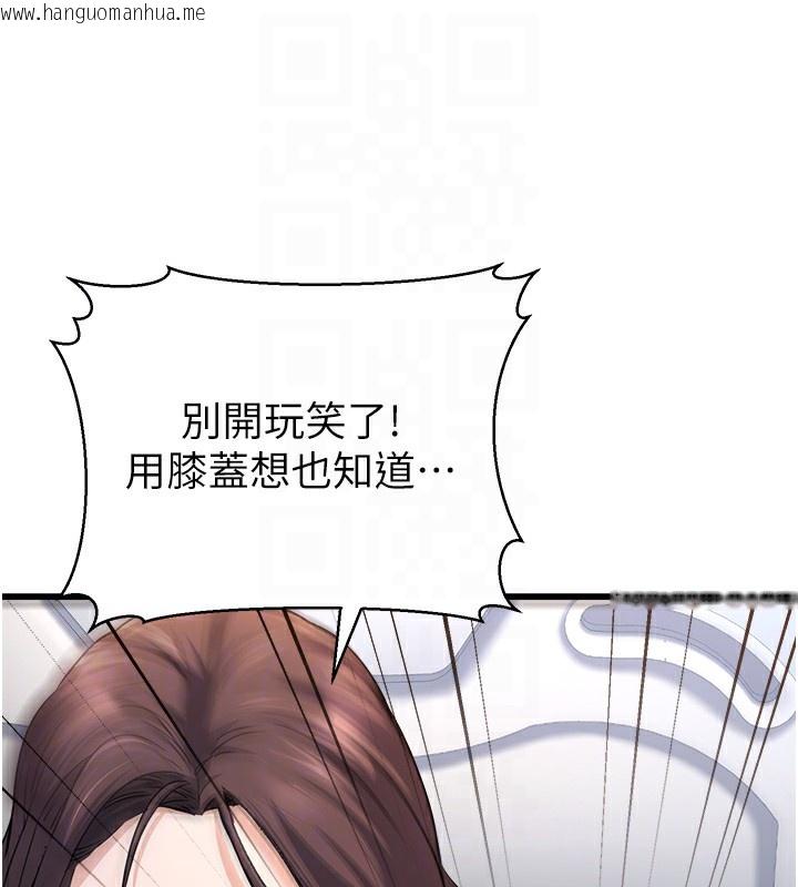 韩国漫画公务员的桃色副业韩漫_公务员的桃色副业-第5话-拿妳的身体来换在线免费阅读-韩国漫画-第86张图片