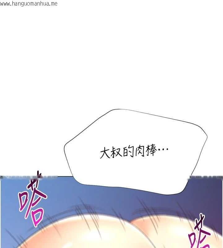 韩国漫画猎爱转蛋机韩漫_猎爱转蛋机-第28话-性感女偶像在线免费阅读-韩国漫画-第119张图片
