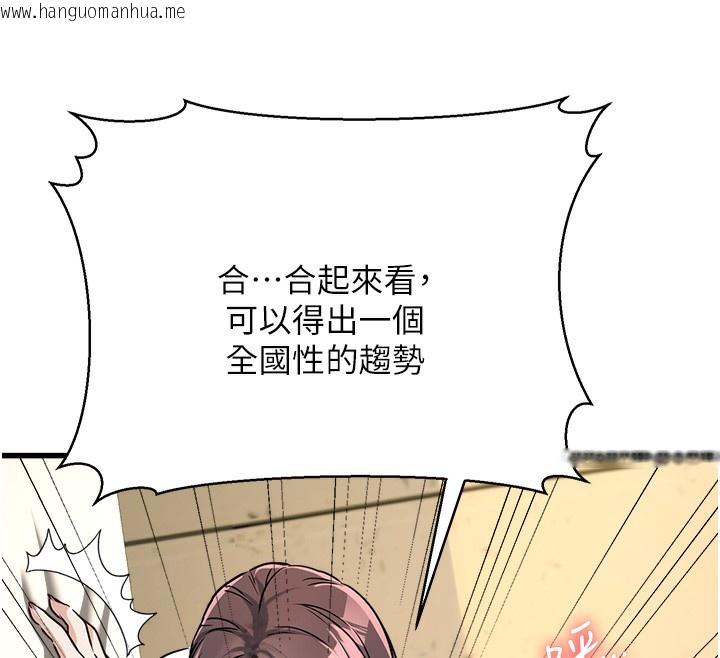 韩国漫画公务员的桃色副业韩漫_公务员的桃色副业-第4话-忍不住在台上高潮在线免费阅读-韩国漫画-第184张图片