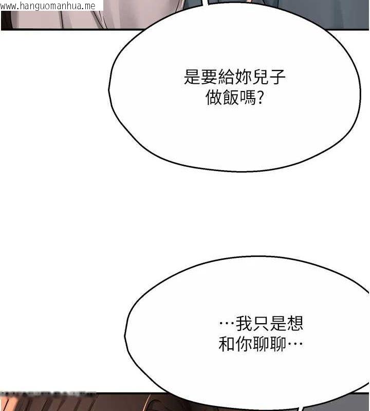 韩国漫画痒乐多阿姨韩漫_痒乐多阿姨-第51话-妈，我有男人了在线免费阅读-韩国漫画-第23张图片