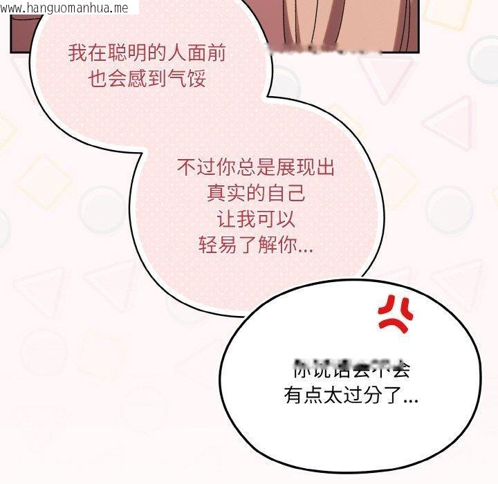 韩国漫画请把女儿交给我/老大!-请把女儿交给我!韩漫_请把女儿交给我/老大!-请把女儿交给我!-第65话在线免费阅读-韩国漫画-第79张图片
