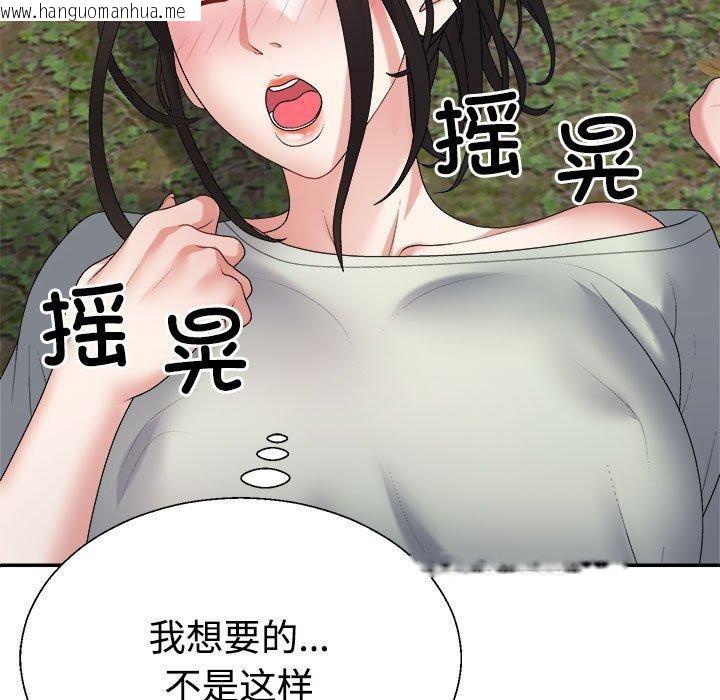 韩国漫画不同寻常的爱韩漫_不同寻常的爱-第39话在线免费阅读-韩国漫画-第152张图片