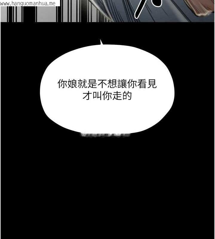 韩国漫画最强家丁韩漫_最强家丁-第27话-老板娘，该还债了吧?在线免费阅读-韩国漫画-第205张图片