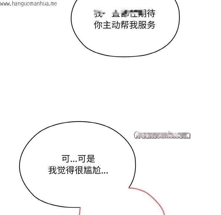韩国漫画请把女儿交给我/老大!-请把女儿交给我!韩漫_请把女儿交给我/老大!-请把女儿交给我!-第65话在线免费阅读-韩国漫画-第120张图片