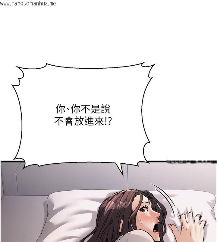韩国漫画公务员的桃色副业韩漫_公务员的桃色副业-第6话-放入跳蛋妳就会听话了在线免费阅读-韩国漫画-第186张图片