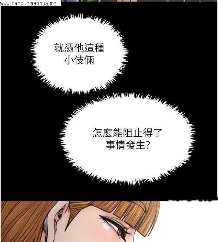 韩国漫画最强家丁韩漫_最强家丁-第27话-老板娘，该还债了吧?在线免费阅读-韩国漫画-第118张图片