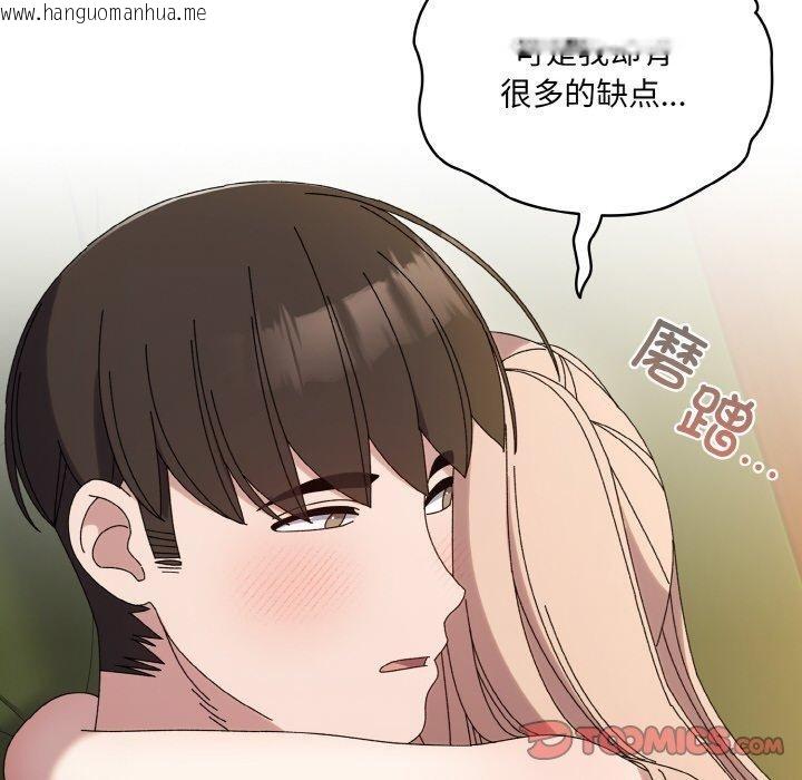 韩国漫画请把女儿交给我/老大!-请把女儿交给我!韩漫_请把女儿交给我/老大!-请把女儿交给我!-第65话在线免费阅读-韩国漫画-第108张图片