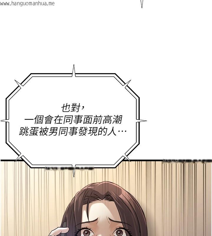 韩国漫画公务员的桃色副业韩漫_公务员的桃色副业-第7话-我的内衣性感吗?在线免费阅读-韩国漫画-第99张图片