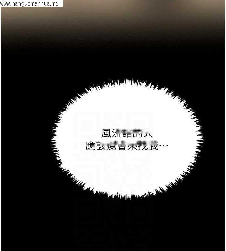 韩国漫画最强家丁韩漫_最强家丁-第27话-老板娘，该还债了吧?在线免费阅读-韩国漫画-第107张图片
