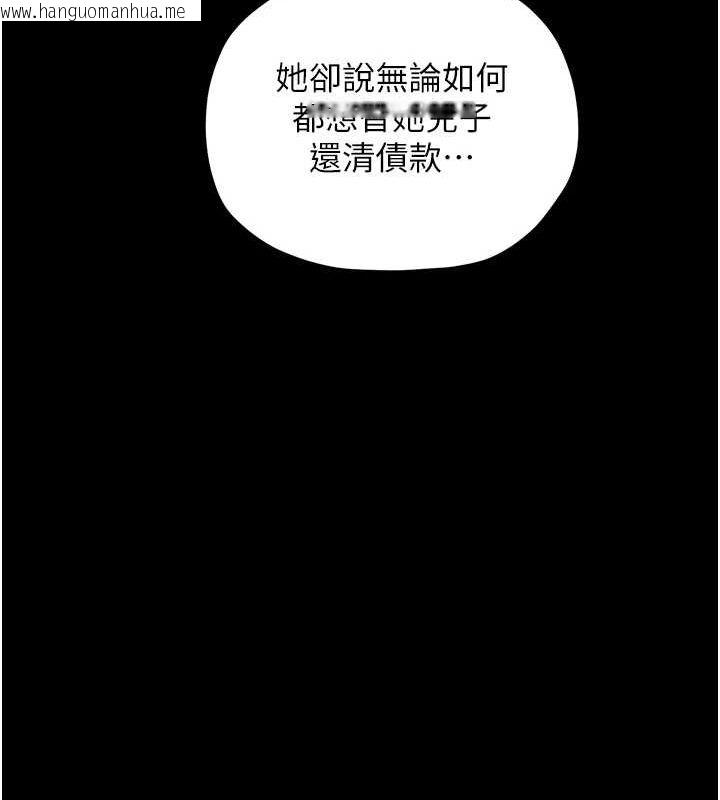 韩国漫画最强家丁韩漫_最强家丁-第27话-老板娘，该还债了吧?在线免费阅读-韩国漫画-第65张图片