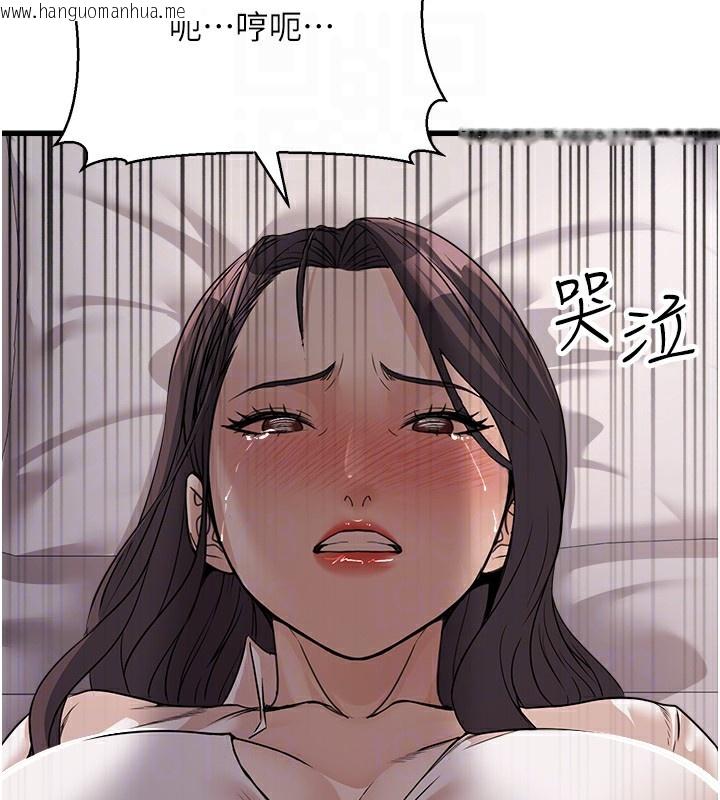 韩国漫画公务员的桃色副业韩漫_公务员的桃色副业-第6话-放入跳蛋妳就会听话了在线免费阅读-韩国漫画-第47张图片
