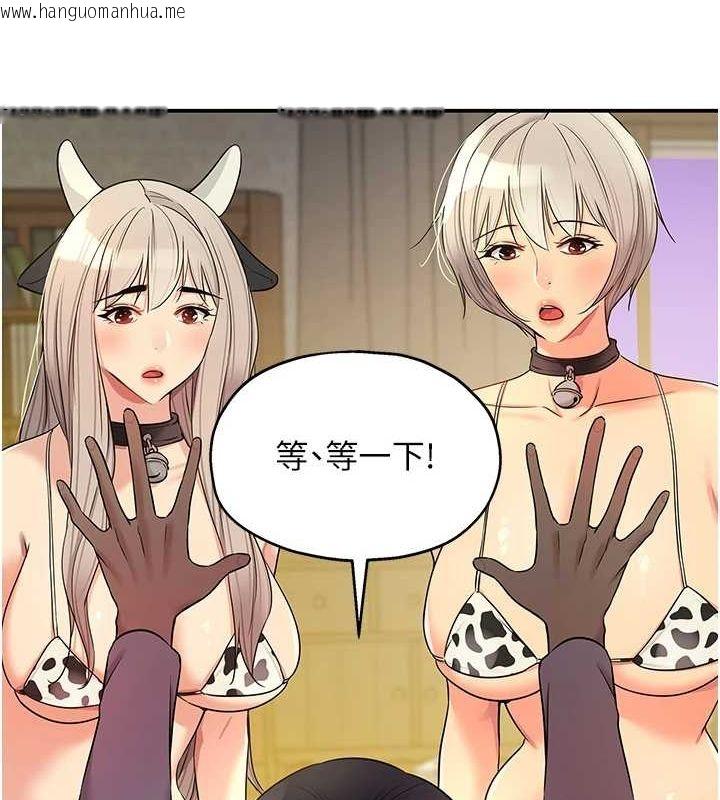 韩国漫画洞洞杂货店韩漫_洞洞杂货店-第119话-母牛极品清枪趴在线免费阅读-韩国漫画-第63张图片