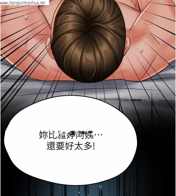 韩国漫画痒乐多阿姨韩漫_痒乐多阿姨-第51话-妈，我有男人了在线免费阅读-韩国漫画-第94张图片