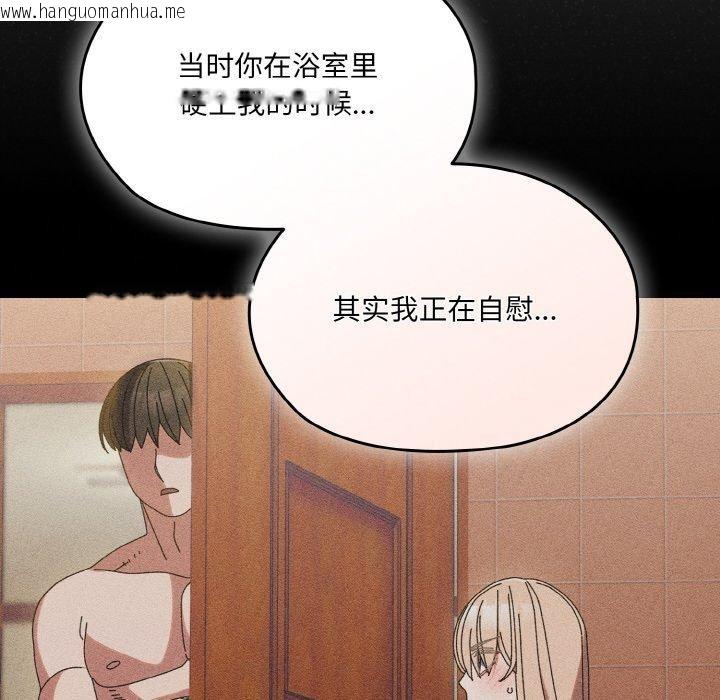 韩国漫画请把女儿交给我/老大!-请把女儿交给我!韩漫_请把女儿交给我/老大!-请把女儿交给我!-第65话在线免费阅读-韩国漫画-第89张图片