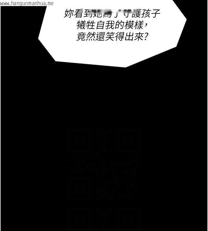 韩国漫画最强家丁韩漫_最强家丁-第27话-老板娘，该还债了吧?在线免费阅读-韩国漫画-第78张图片