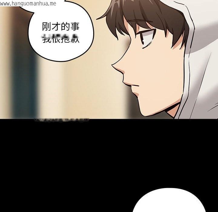 韩国漫画下班后的例行恋爱韩漫_下班后的例行恋爱-第46话在线免费阅读-韩国漫画-第23张图片