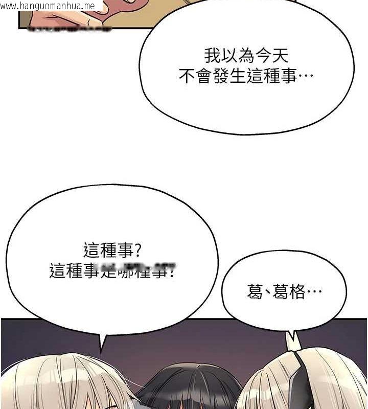 韩国漫画洞洞杂货店韩漫_洞洞杂货店-第119话-母牛极品清枪趴在线免费阅读-韩国漫画-第56张图片