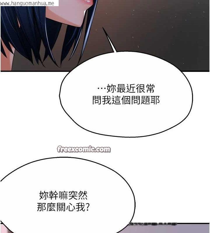 韩国漫画痒乐多阿姨韩漫_痒乐多阿姨-第51话-妈，我有男人了在线免费阅读-韩国漫画-第112张图片