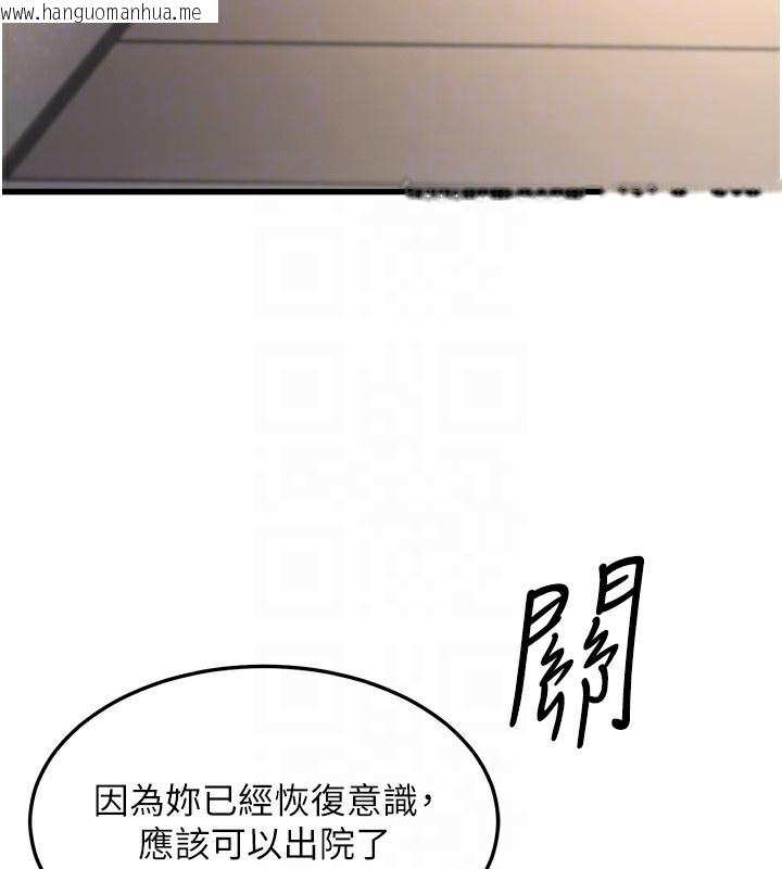 韩国漫画公务员的桃色副业韩漫_公务员的桃色副业-第7话-我的内衣性感吗?在线免费阅读-韩国漫画-第47张图片