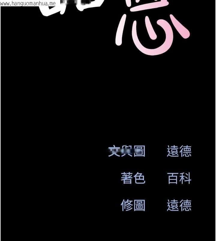 韩国漫画韶恩韩漫_韶恩-第39话-都是仲勋哥的错…!在线免费阅读-韩国漫画-第17张图片