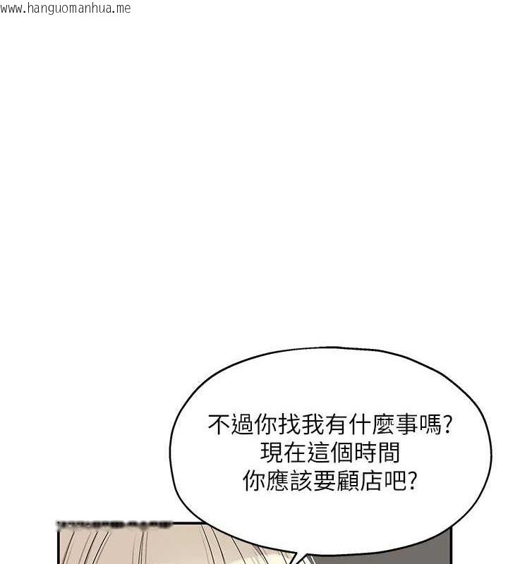 韩国漫画洞洞杂货店韩漫_洞洞杂货店-第119话-母牛极品清枪趴在线免费阅读-韩国漫画-第1张图片