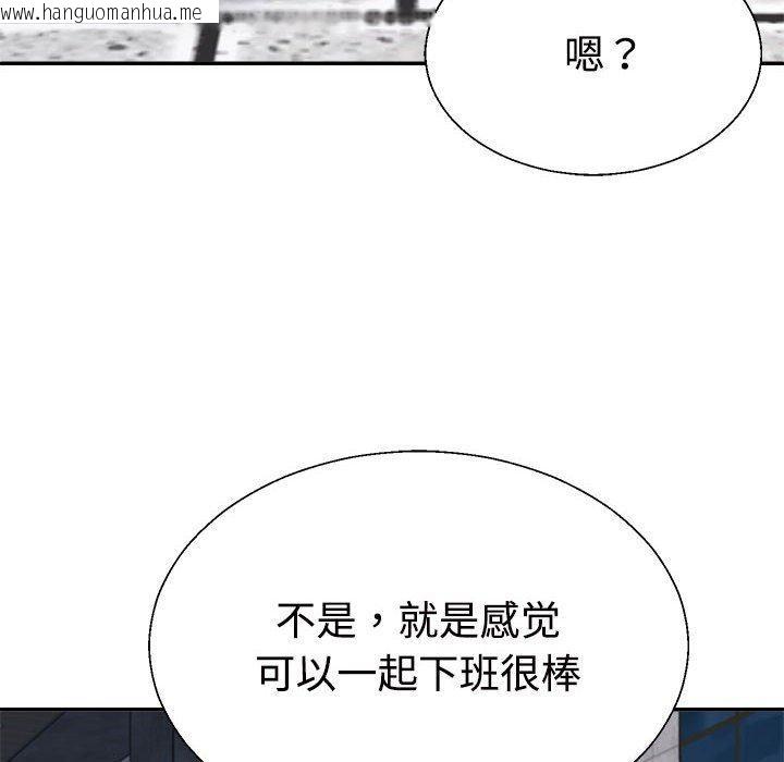韩国漫画不同寻常的爱韩漫_不同寻常的爱-第39话在线免费阅读-韩国漫画-第93张图片