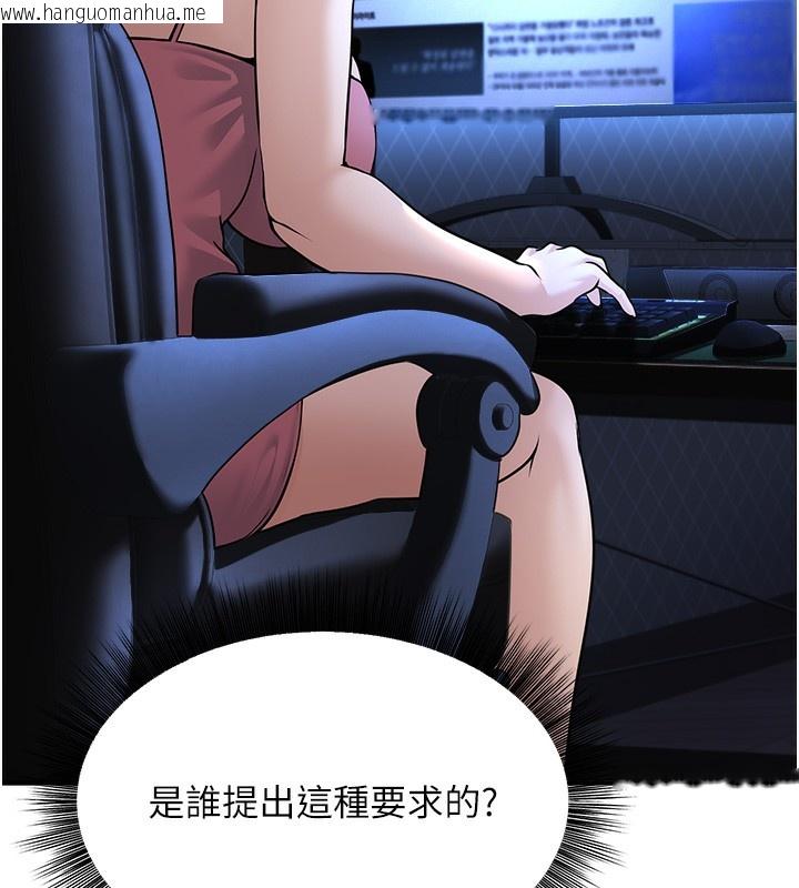 韩国漫画公务员的桃色副业韩漫_公务员的桃色副业-第3话-情色公务员角色扮演在线免费阅读-韩国漫画-第84张图片