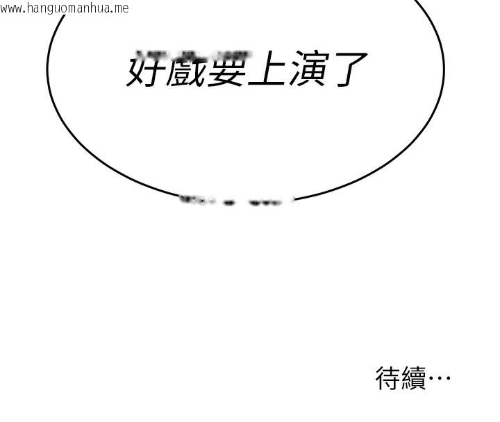 韩国漫画公务员的桃色副业韩漫_公务员的桃色副业-第4话-忍不住在台上高潮在线免费阅读-韩国漫画-第222张图片