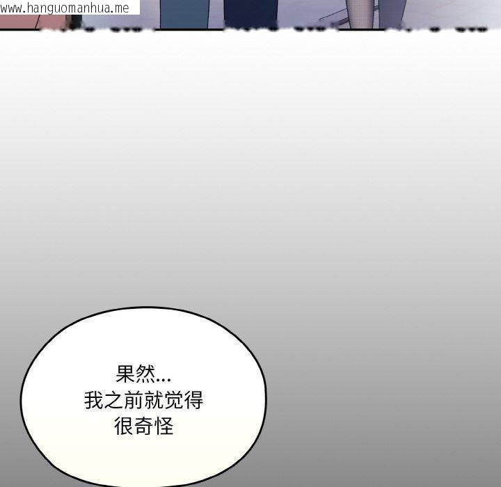 韩国漫画请把女儿交给我/老大!-请把女儿交给我!韩漫_请把女儿交给我/老大!-请把女儿交给我!-第65话在线免费阅读-韩国漫画-第183张图片
