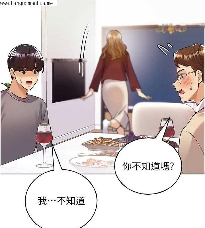 韩国漫画野蛮插画家韩漫_野蛮插画家-最终话-绘制性福的蓝图在线免费阅读-韩国漫画-第117张图片