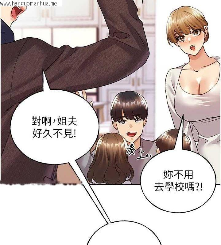 韩国漫画野蛮插画家韩漫_野蛮插画家-最终话-绘制性福的蓝图在线免费阅读-韩国漫画-第28张图片