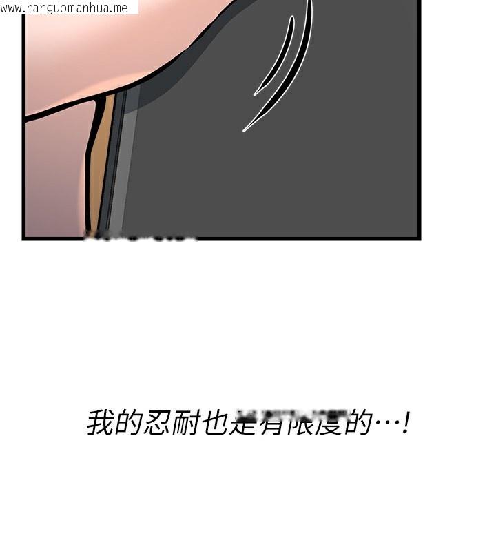 韩国漫画公务员的桃色副业韩漫_公务员的桃色副业-第4话-忍不住在台上高潮在线免费阅读-韩国漫画-第142张图片