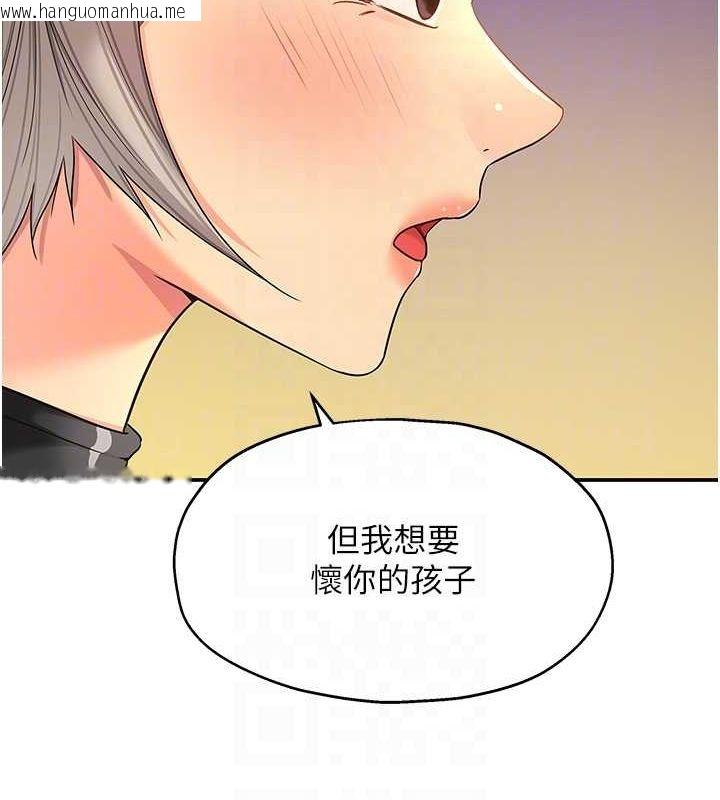 韩国漫画洞洞杂货店韩漫_洞洞杂货店-第119话-母牛极品清枪趴在线免费阅读-韩国漫画-第73张图片
