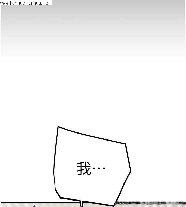 韩国漫画掠夺行动韩漫_掠夺行动-第45话-野外偷吃变态人妻在线免费阅读-韩国漫画-第204张图片