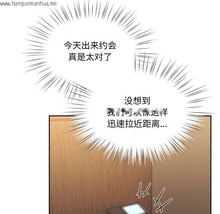 韩国漫画请把女儿交给我/老大!-请把女儿交给我!韩漫_请把女儿交给我/老大!-请把女儿交给我!-第65话在线免费阅读-韩国漫画-第154张图片
