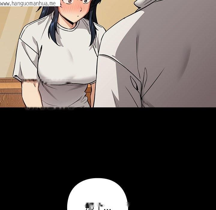 韩国漫画下班后的例行恋爱韩漫_下班后的例行恋爱-第46话在线免费阅读-韩国漫画-第31张图片