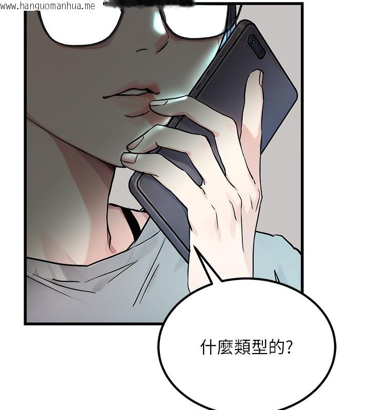 韩国漫画公务员的桃色副业韩漫_公务员的桃色副业-第3话-情色公务员角色扮演在线免费阅读-韩国漫画-第7张图片