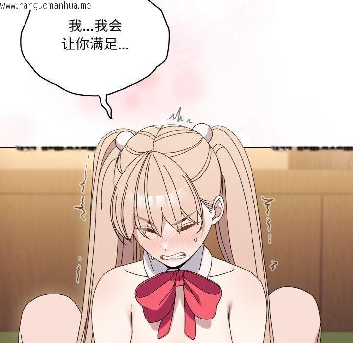 韩国漫画请把女儿交给我/老大!-请把女儿交给我!韩漫_请把女儿交给我/老大!-请把女儿交给我!-第65话在线免费阅读-韩国漫画-第58张图片