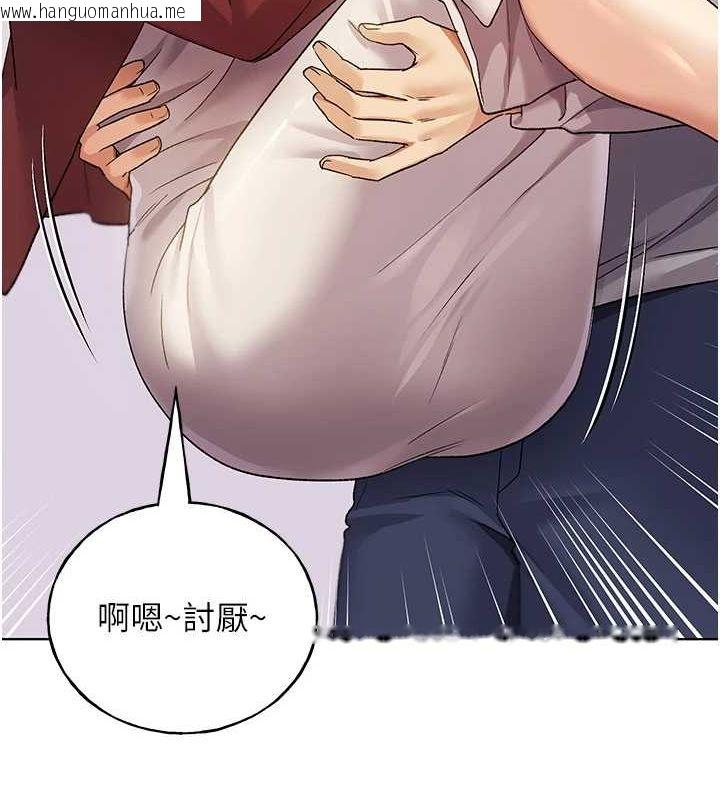韩国漫画野蛮插画家韩漫_野蛮插画家-最终话-绘制性福的蓝图在线免费阅读-韩国漫画-第146张图片