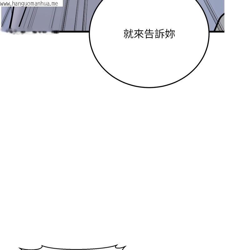 韩国漫画公务员的桃色副业韩漫_公务员的桃色副业-第6话-放入跳蛋妳就会听话了在线免费阅读-韩国漫画-第5张图片