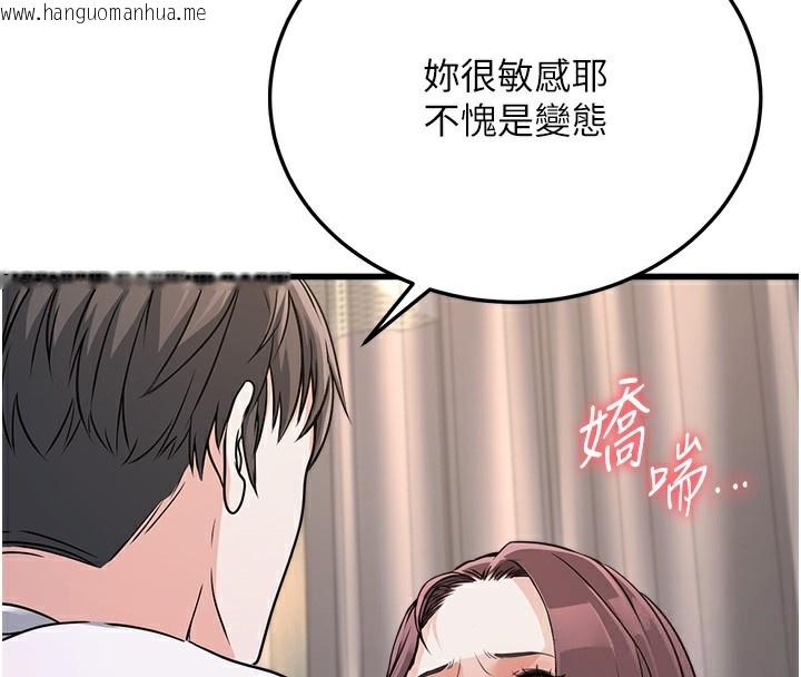韩国漫画公务员的桃色副业韩漫_公务员的桃色副业-第5话-拿妳的身体来换在线免费阅读-韩国漫画-第174张图片