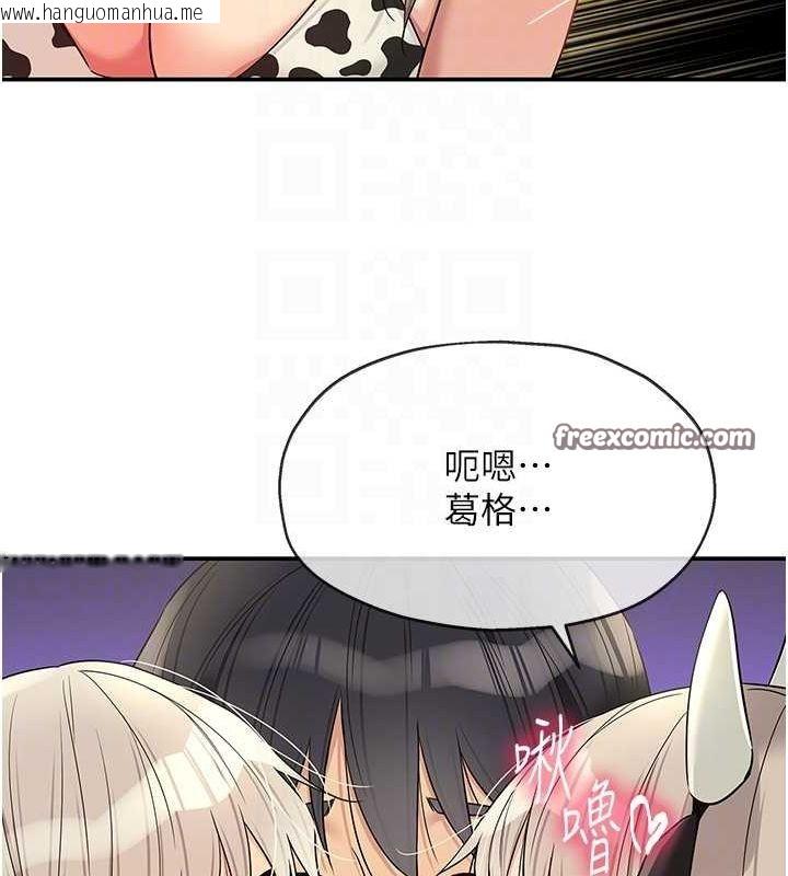 韩国漫画洞洞杂货店韩漫_洞洞杂货店-第119话-母牛极品清枪趴在线免费阅读-韩国漫画-第96张图片