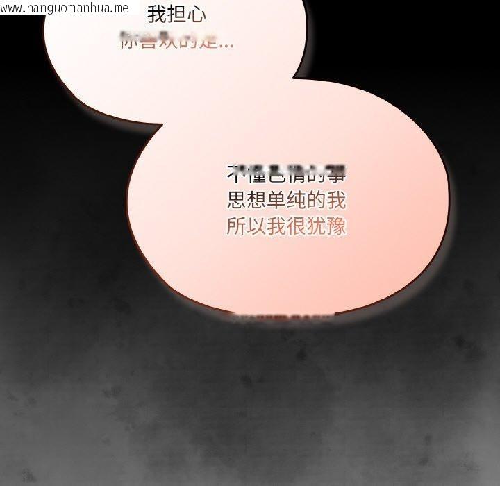 韩国漫画请把女儿交给我/老大!-请把女儿交给我!韩漫_请把女儿交给我/老大!-请把女儿交给我!-第65话在线免费阅读-韩国漫画-第94张图片