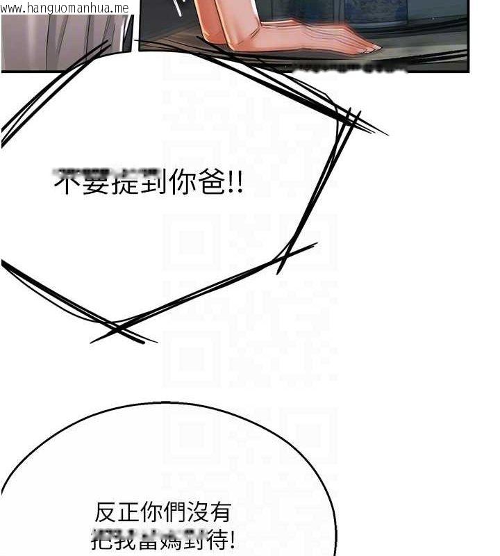 韩国漫画痒乐多阿姨韩漫_痒乐多阿姨-第51话-妈，我有男人了在线免费阅读-韩国漫画-第43张图片