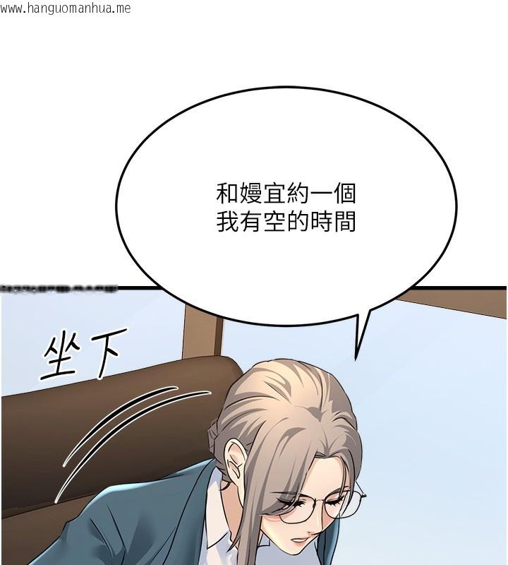 韩国漫画公务员的桃色副业韩漫_公务员的桃色副业-第4话-忍不住在台上高潮在线免费阅读-韩国漫画-第96张图片