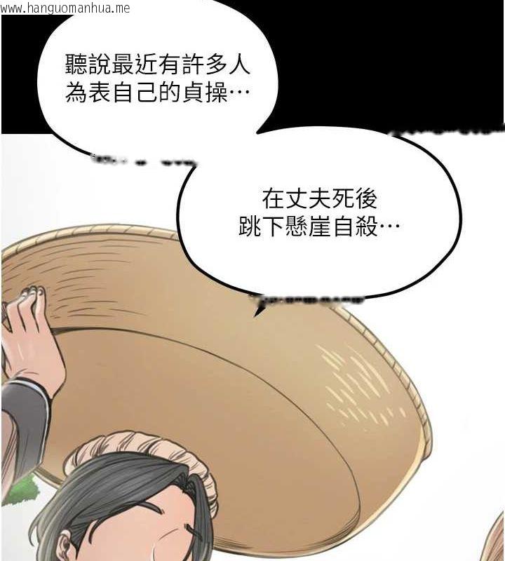 韩国漫画最强家丁韩漫_最强家丁-第27话-老板娘，该还债了吧?在线免费阅读-韩国漫画-第34张图片